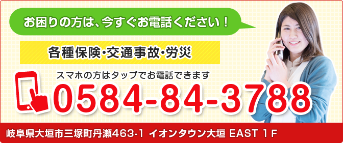 お問い合わせ・ご予約はこちら。0584-84-3788